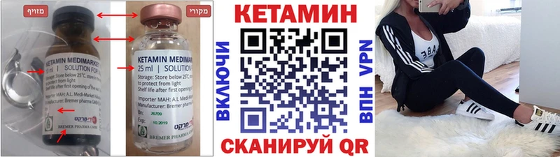 Кетамин ketamine  Колпашево 