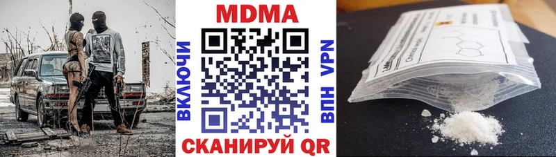 МДМА crystal  даркнет сайт  Колпашево 