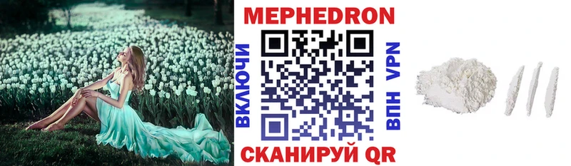 что такое   Колпашево  дарк нет клад  МЯУ-МЯУ мука 