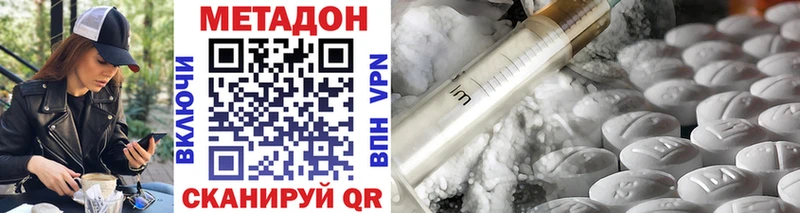МЕТАДОН кристалл  Колпашево 